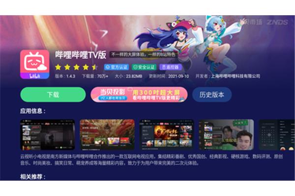 有什么软件可以免费看电视直播?看电视直播有哪些免费的app?