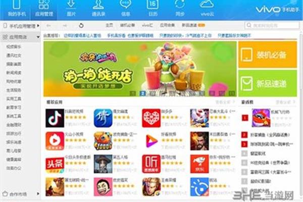 如何随便下载BBK?哪里可以找到vivo手机应用商店?