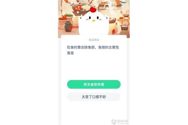 鱼胆的主要危害是鱼的三个部位不能吃