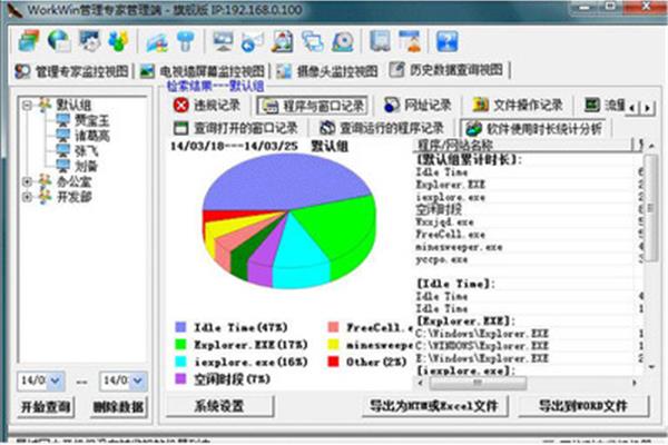 如何在电脑上安装监控软件?如何查看电脑上传了哪些文件?