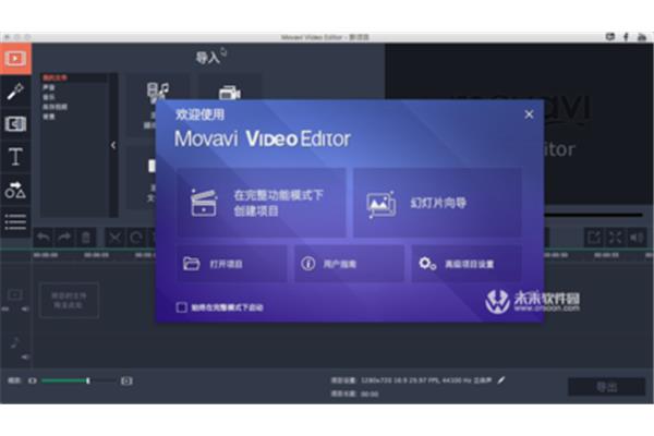 视频剪辑软件,2020年的视频剪辑软件