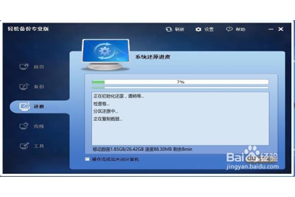 备份和恢复用哪个软件比较好,如何将备份的数据恢复到手机上?