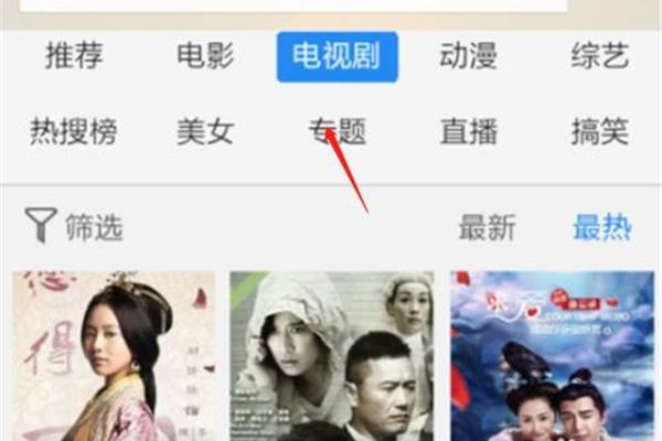 如何把电视剧下载到手机,如何下载电视剧在手机上看