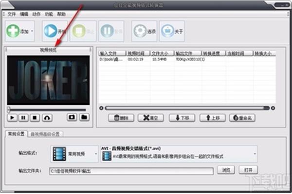 视频格式转换器下载手机版,视频转换成mp4格式
