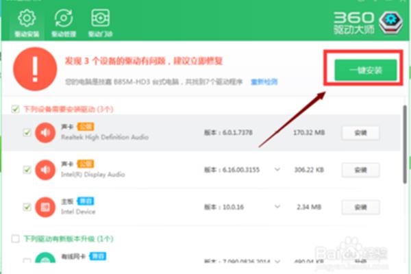 你能在电脑里安装鲁吗?你能在电脑里安装鲁吗?