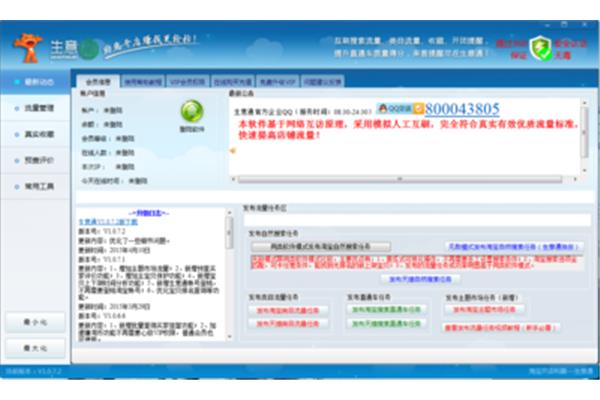 手机的流量开关怎么设置,直通车点击软件哪个好?