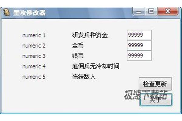油墨关闭修改器,王国时代辅助免费工具