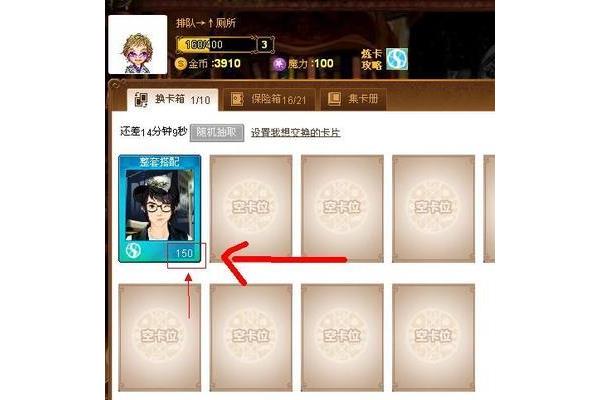 为什么打不开,为什么魔卡图标不能点亮?