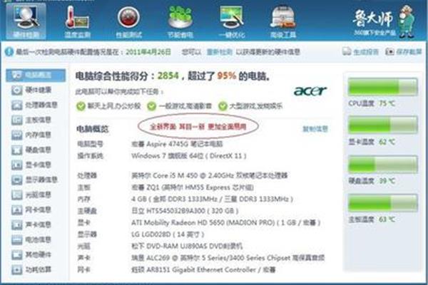 如何查看电脑配置,以及如何查看电脑配置的详细参数