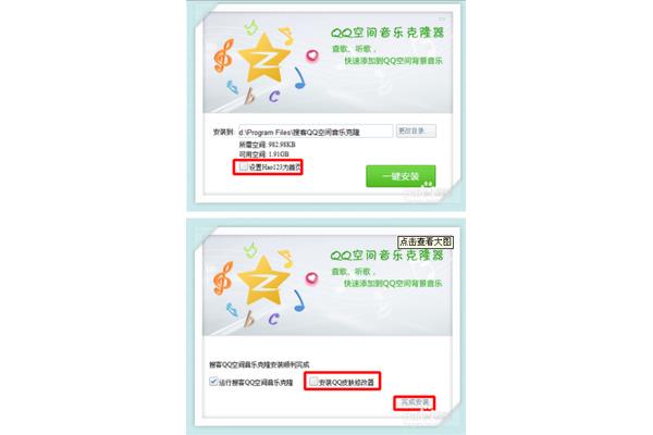 太空音乐克隆在线,克隆太空app下载