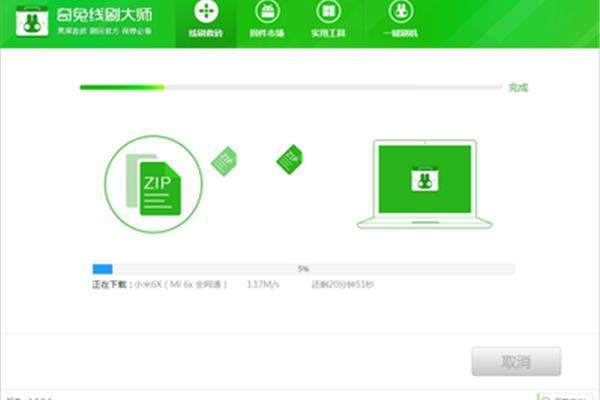 Watch 刷机软件下载,手机刷机用什么软件最好?