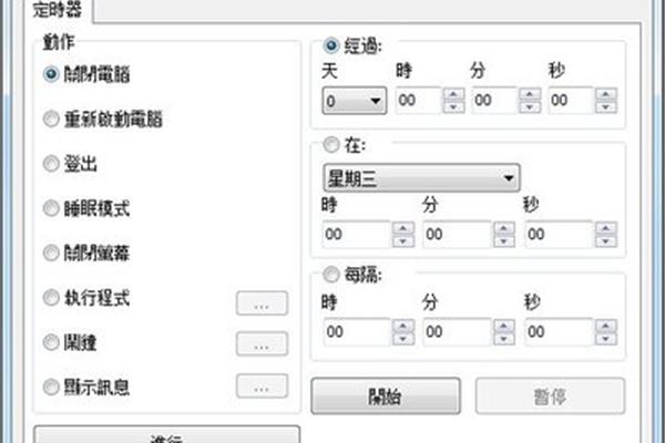 如何设置自动开关如何设置自动开关