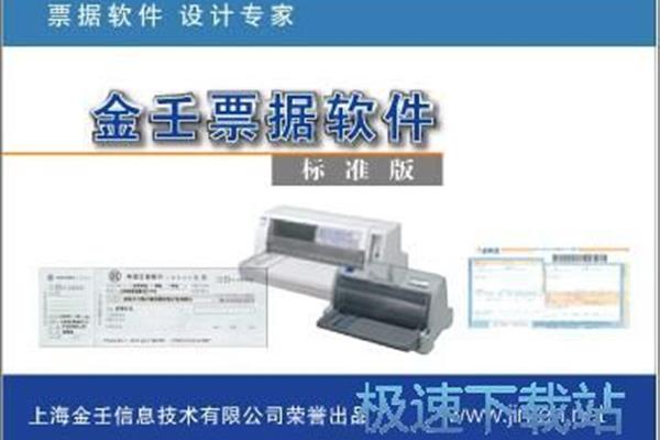 打印账单和是同一台打印机吗?什么是票据打印 machine?