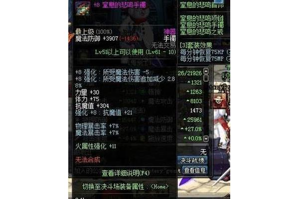我要做多少次悲鸣首饰?DNF手游怎么样悲鸣首饰