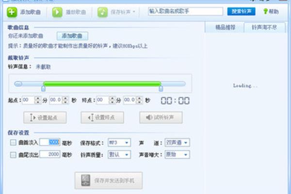 铃声制作软件,制作铃声app