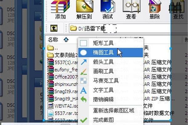 手机截屏工具,强制截屏工具