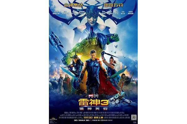 谁取代了前神国家队的雷神?前神七神是谁?