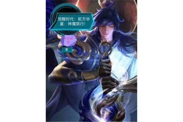中国神禁小说,夏天神禁小说谁说的?