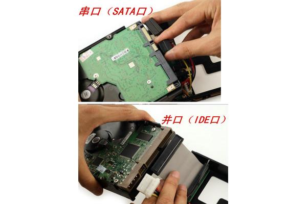 硬盘并口和串口的区别,以及硬盘串口和并口有什么区别?