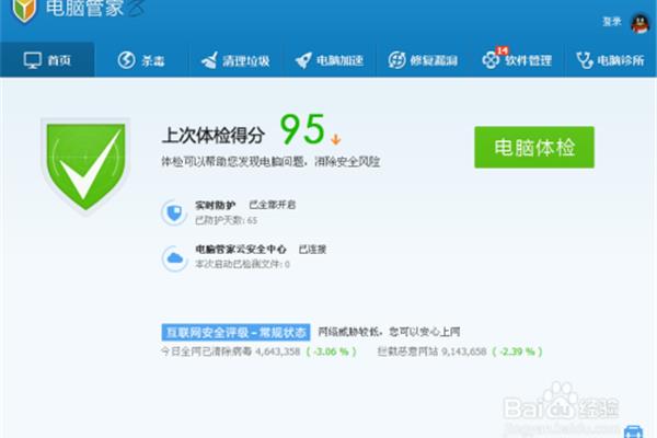 杀毒软件排名,360杀毒软件
