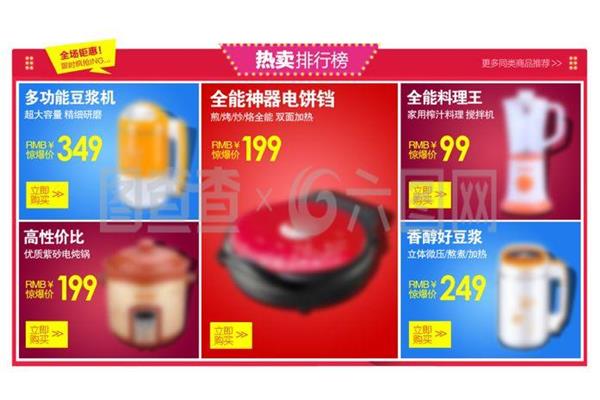 2021年热卖,热门榜首