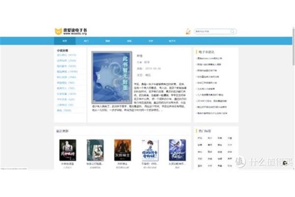 4020电子书,去哪里找电子书资源比较好?