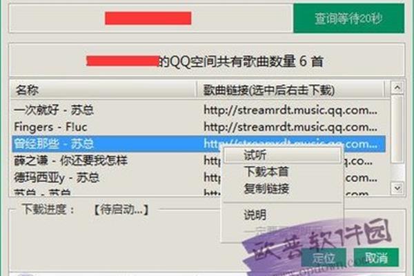 手机克隆空间背景音乐,如何删除空间克隆的音乐?