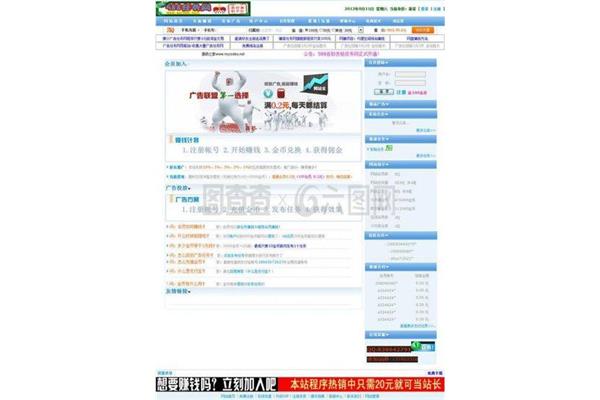 我爱广告任务网,任务钱怎么样?