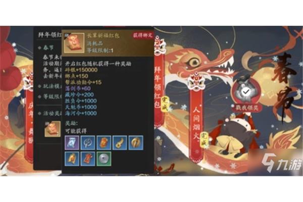哇,春节档迅速取得了成功活力骑士钟馗的皮肤怎么解锁?