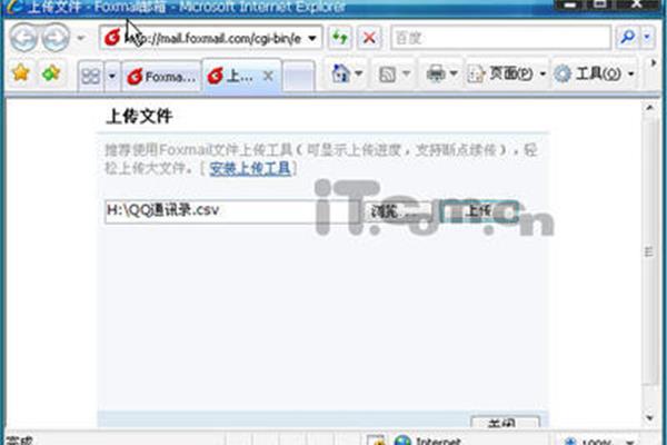 QQ 文件中转站,QQ邮箱文件中转站