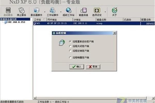 网吧无盘系统,云更新无盘系统