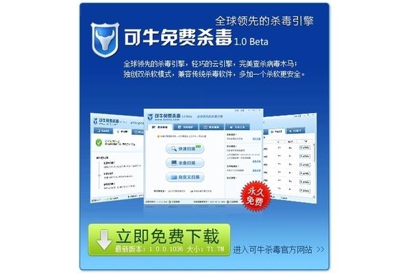 What 免费杀毒软件最佳十大防病毒软件排名