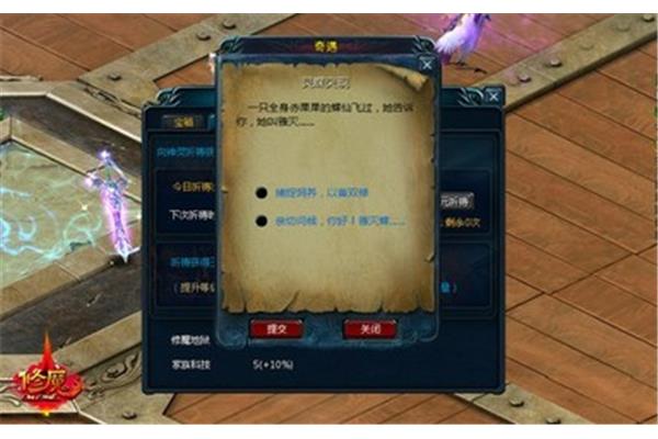 童话2任务,高分奖励,世界修仙降魔是什么?