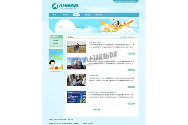 Php 学校网站源码,校园门户源码