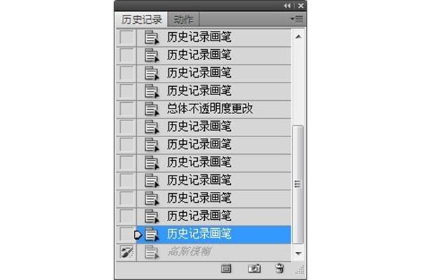 PS6历史记录画笔,如何使用PS画笔工具?