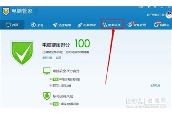 如何去除电脑桌面图标箭头,图文教你去除桌面图标箭头