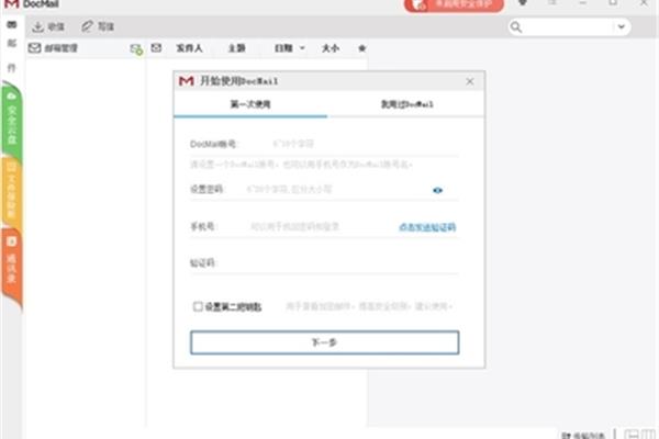 什么邮箱好?,十大电子邮件应用排名