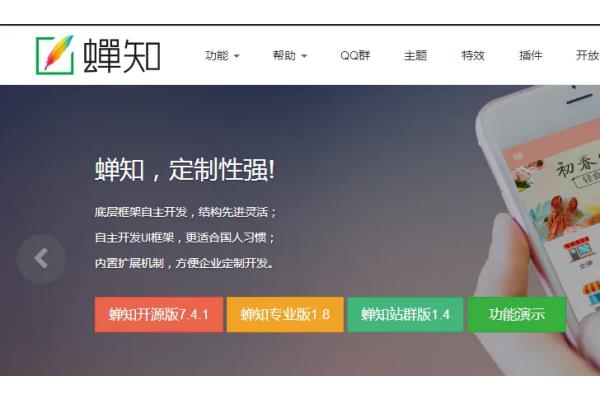 哪个是免费建站系统?真正免费的网站建设?
