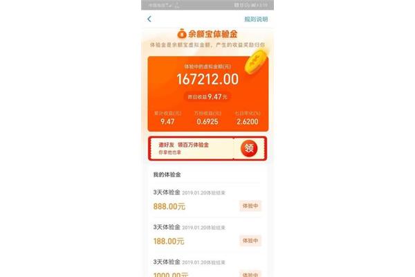 支付宝鲍莉和余额宝哪个好?支付宝和余额宝安全吗?