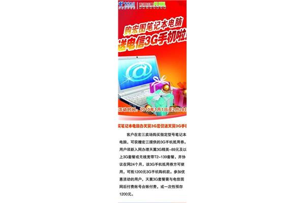 三星笔记本的保修期是多久?联想的售后三包规定