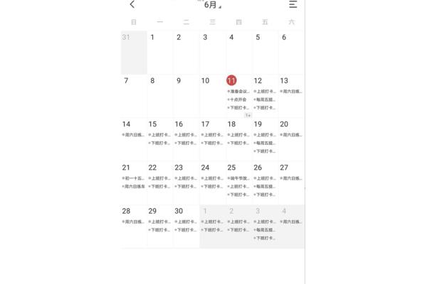如何隐藏主管桌面提醒以及如何在PC上设置桌面提醒
