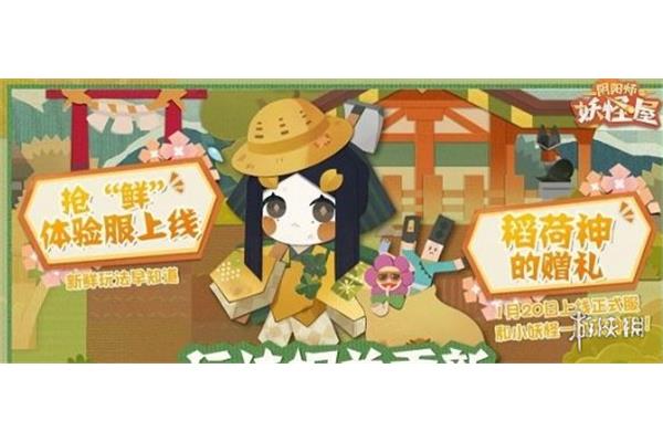 阴阳师怪屋米莲金币怎么拿,阴阳师怪屋怎么打农?