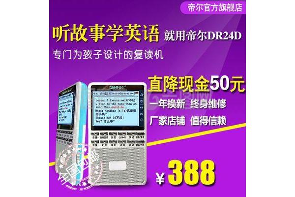 为什么听宝复读机打不开?免费英语学习软件