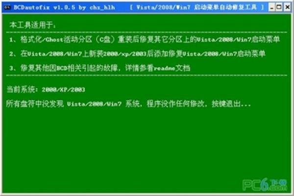 如何恢复双系统启动菜单并编辑双系统启动菜单