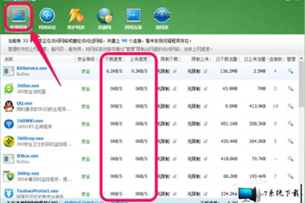 手机抢网速软件和抢wifi网速软件哪个好?