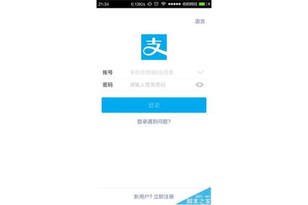 如何修改支付宝登陆密码并检查支付宝登录密码?