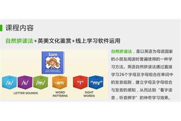 英语发音在线发音软件,英语在线发音软件