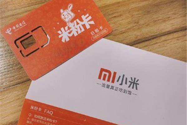 米线卡小米适用免流量吗?米粉卡怎么样?