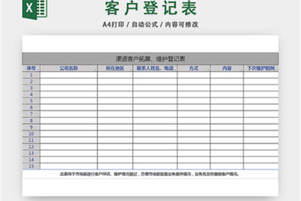 什么是客户档案管理?有什么好的文件管理软件吗?