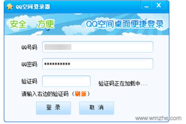 Qq 空间登录器,Qq空间着陆器